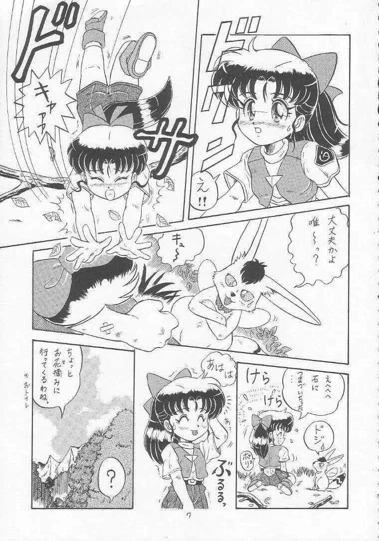 ろりっこLOVE3 Page.6