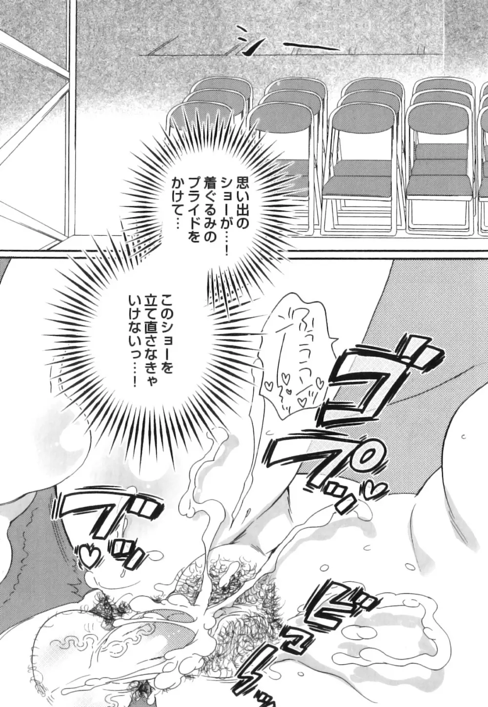 偽りの彼女～彼女は淫らに嘘を囁く～ Page.202