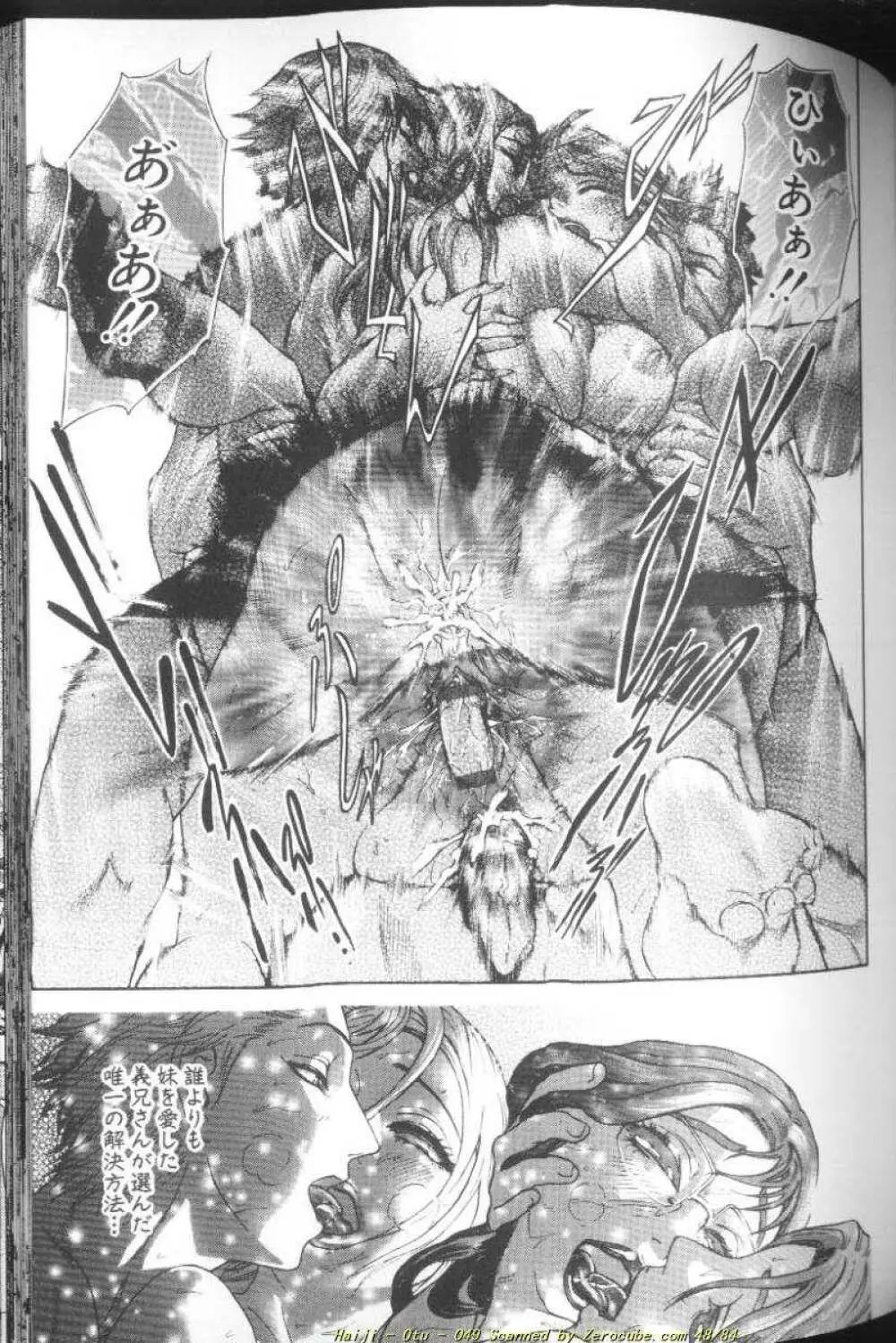 乙 ~OTU~ Page.100