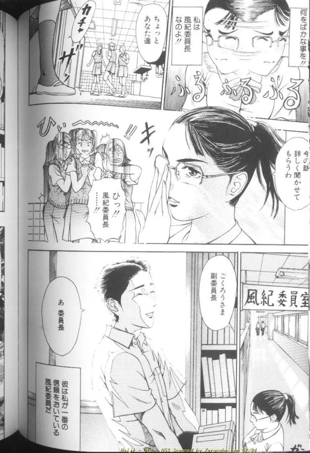 乙 ~OTU~ Page.107