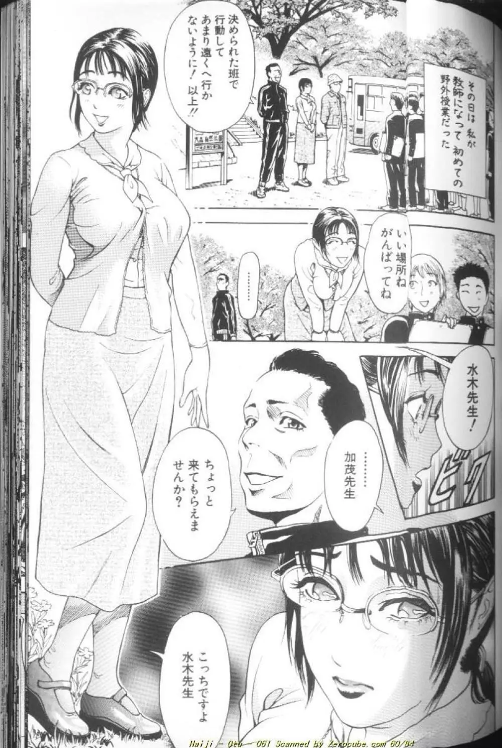 乙 ~OTU~ Page.124