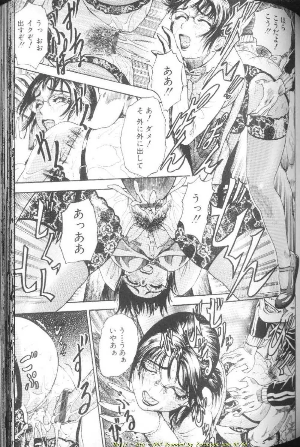 乙 ~OTU~ Page.128