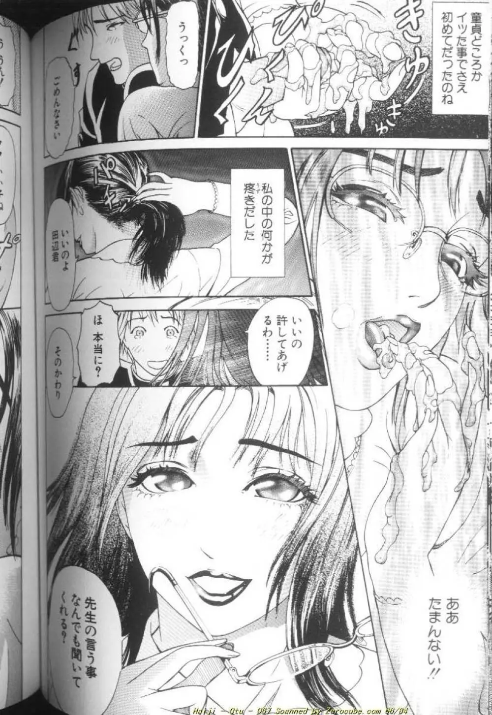 乙 ~OTU~ Page.135