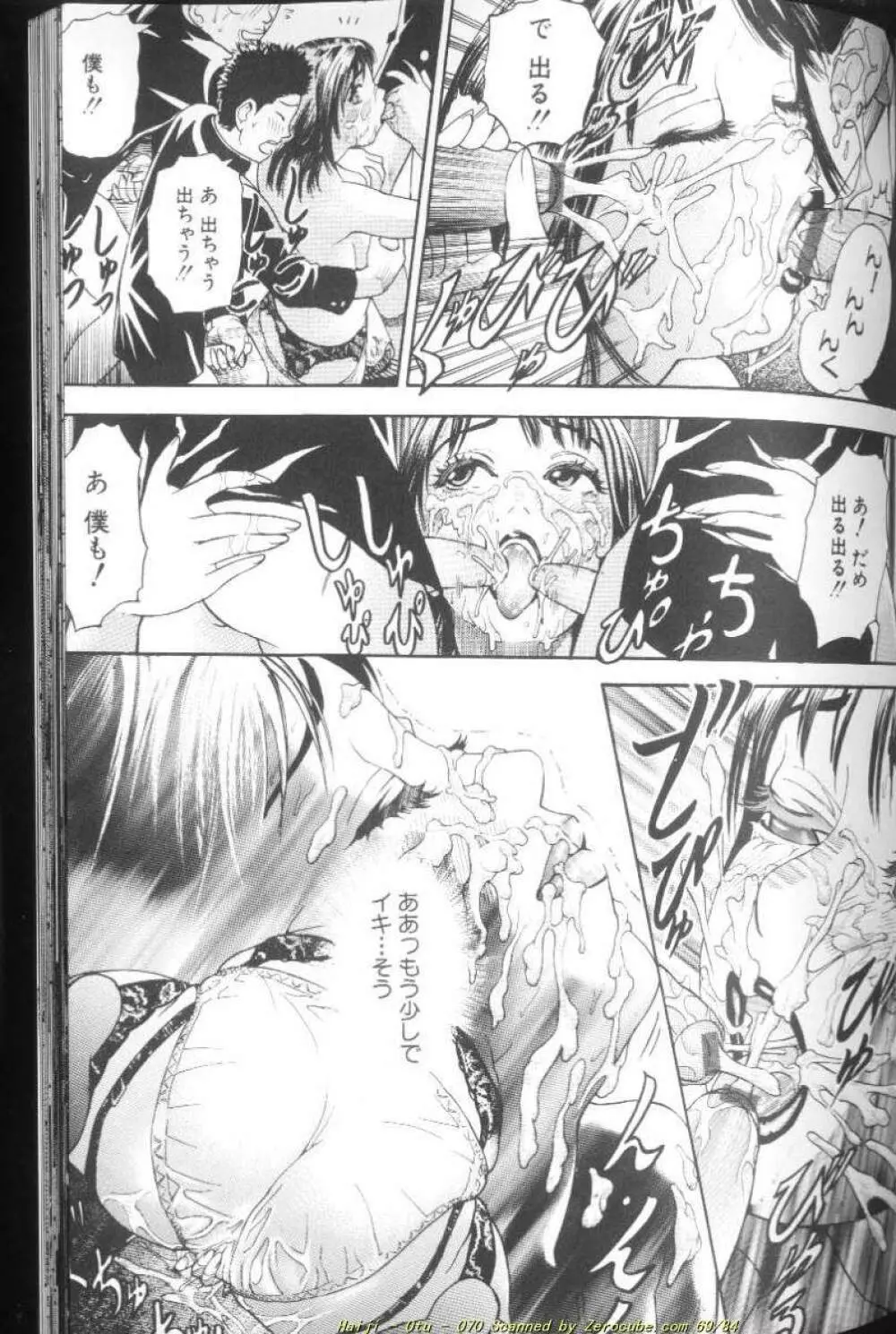 乙 ~OTU~ Page.142