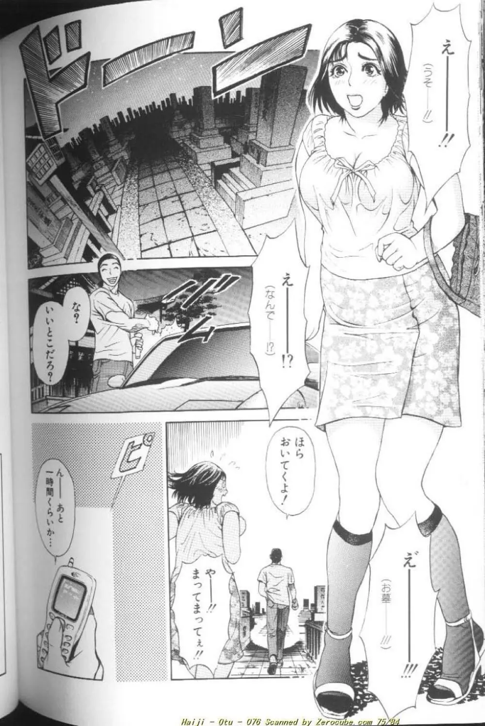 乙 ~OTU~ Page.153