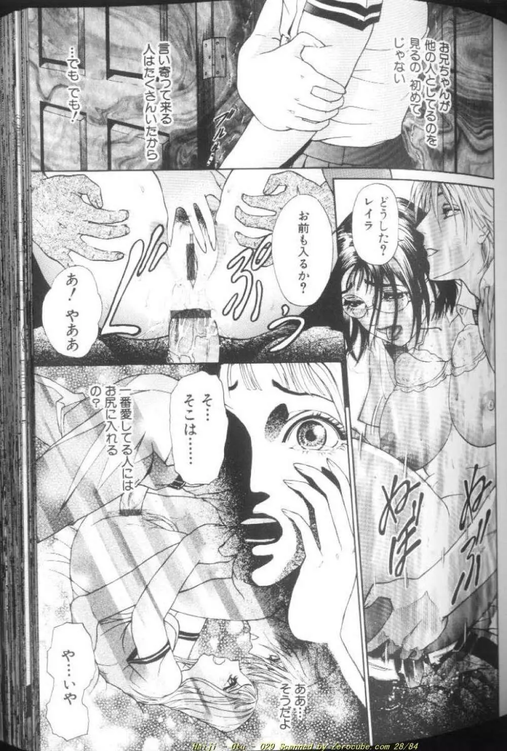 乙 ~OTU~ Page.60