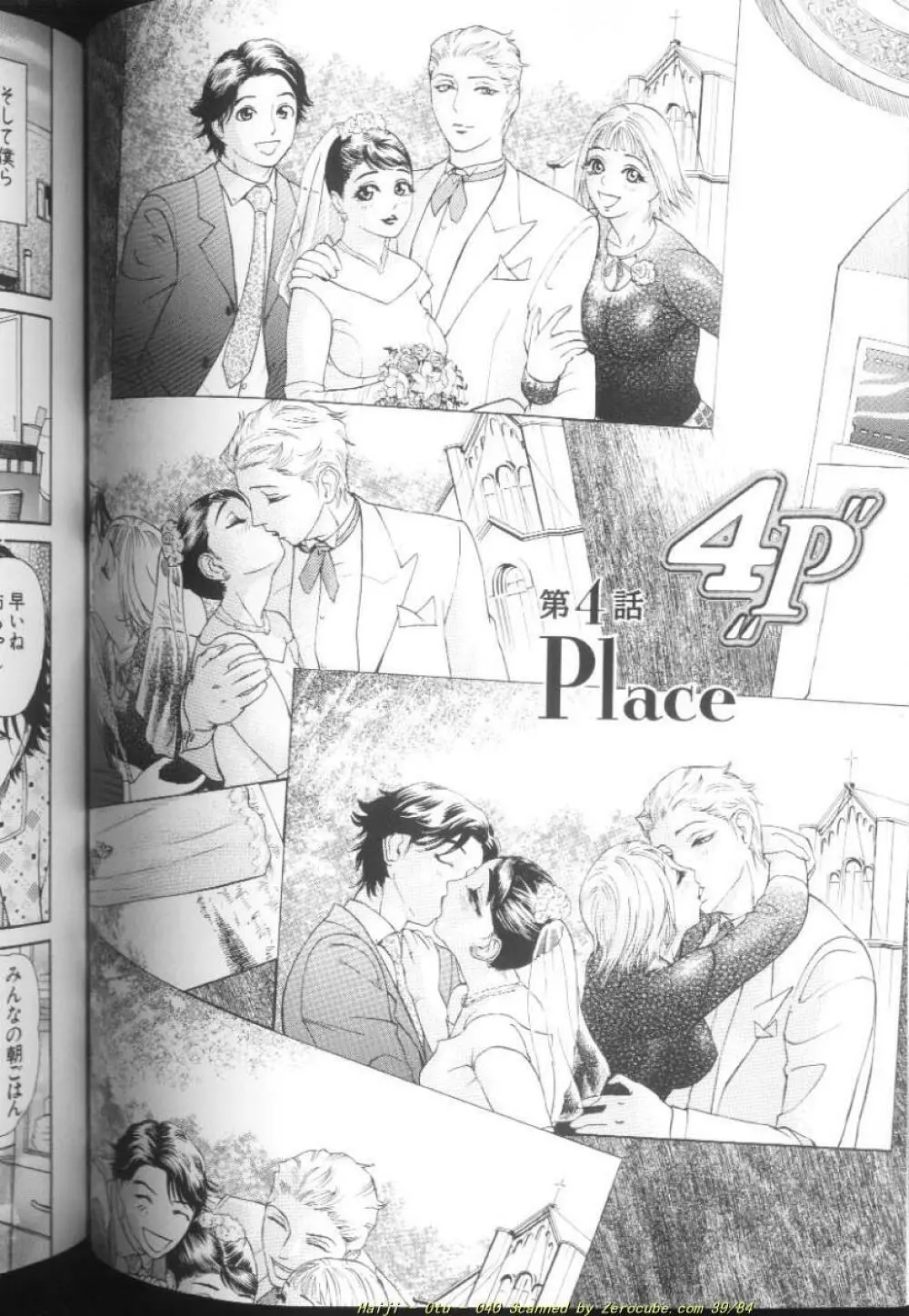 乙 ~OTU~ Page.81