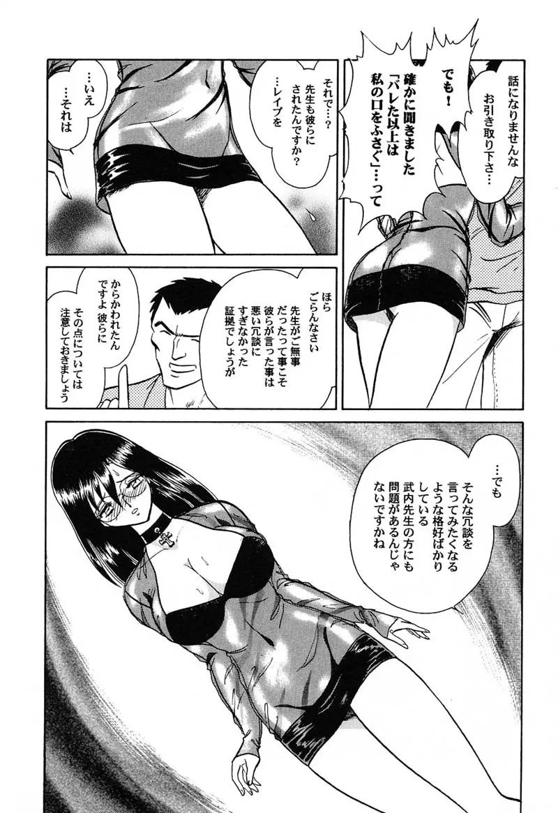 激しい課外授業 Page.139