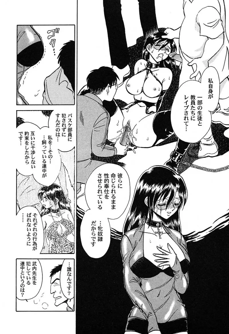 激しい課外授業 Page.141