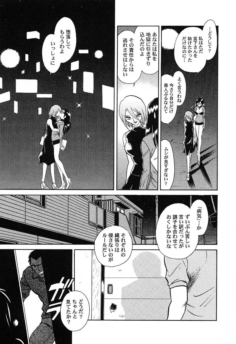 激しい課外授業 Page.156