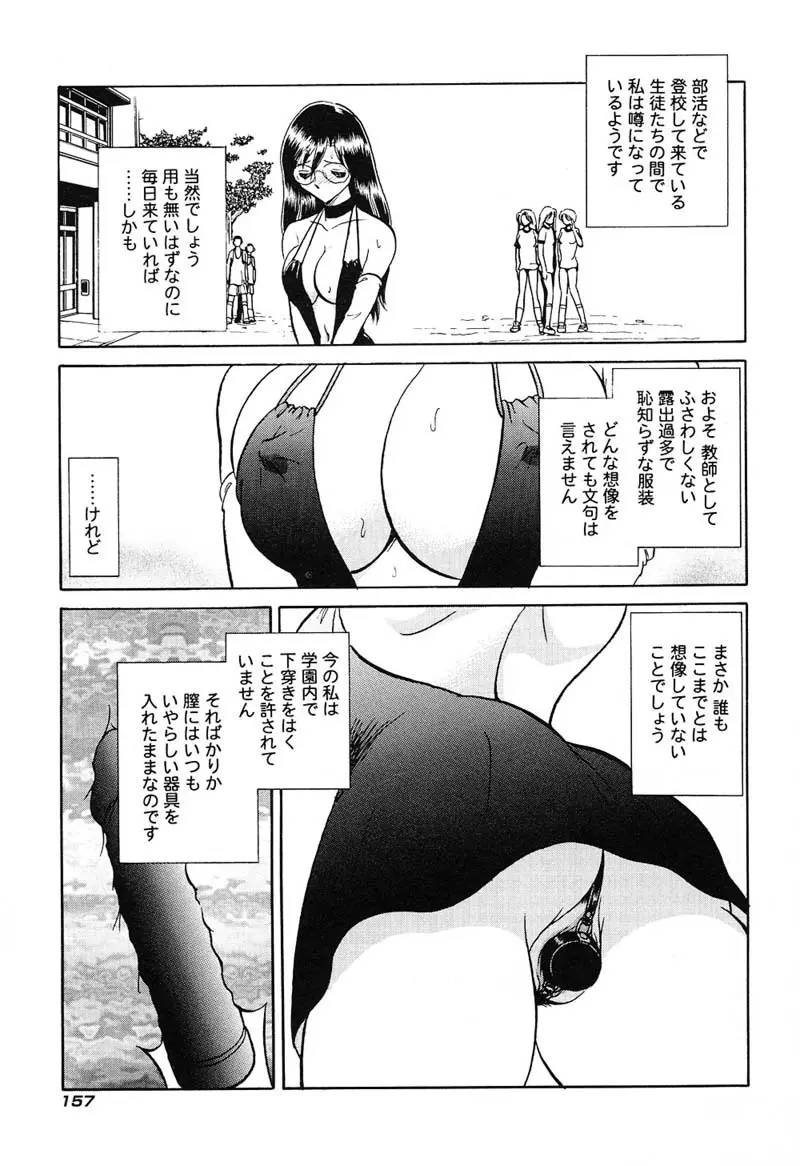 激しい課外授業 Page.160