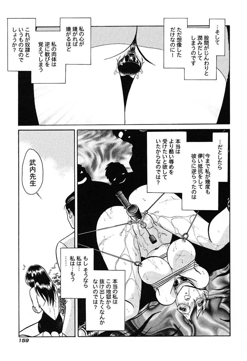 激しい課外授業 Page.162