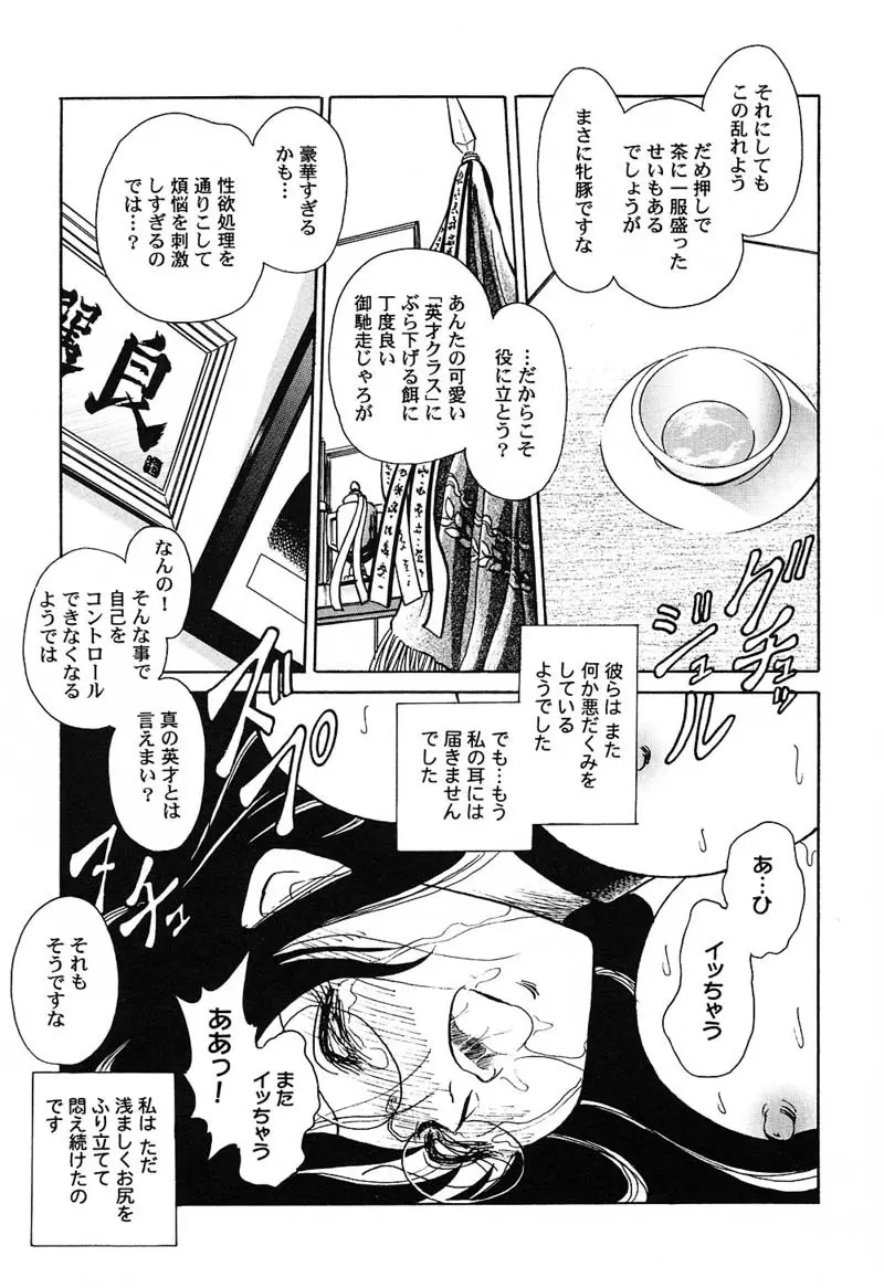 激しい課外授業 Page.178