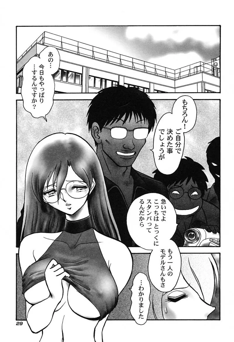 激しい課外授業 Page.32