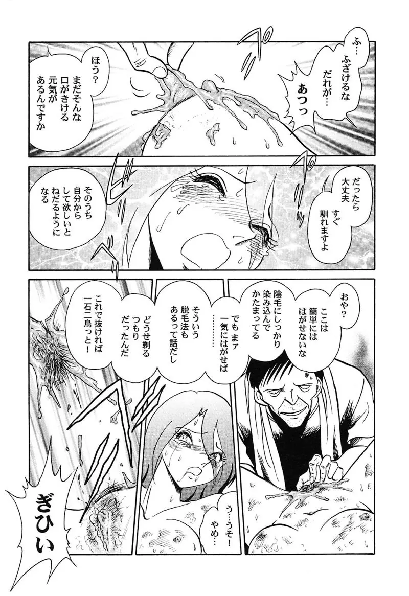 激しい課外授業 Page.58