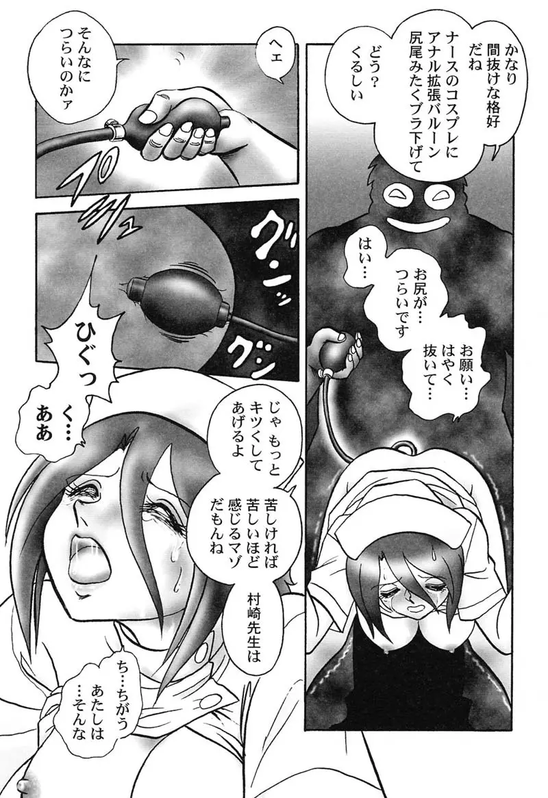 激しい課外授業 Page.84