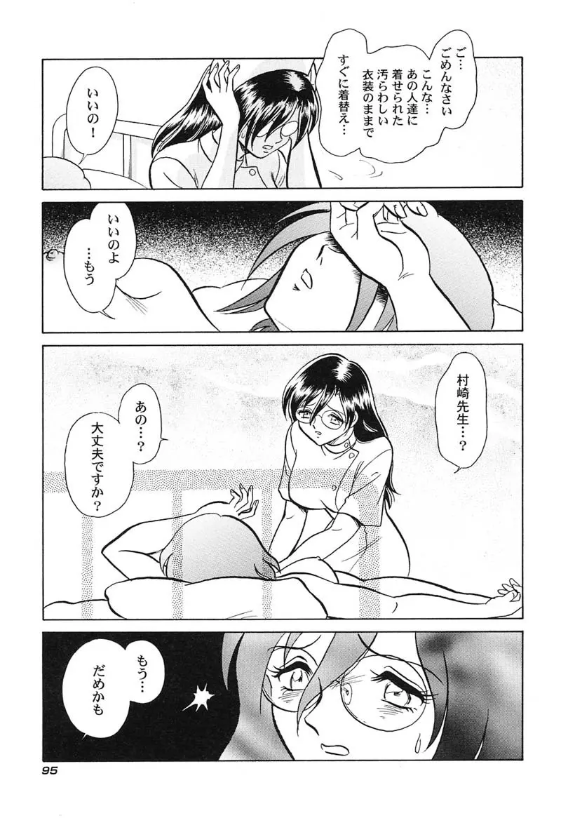 激しい課外授業 Page.98