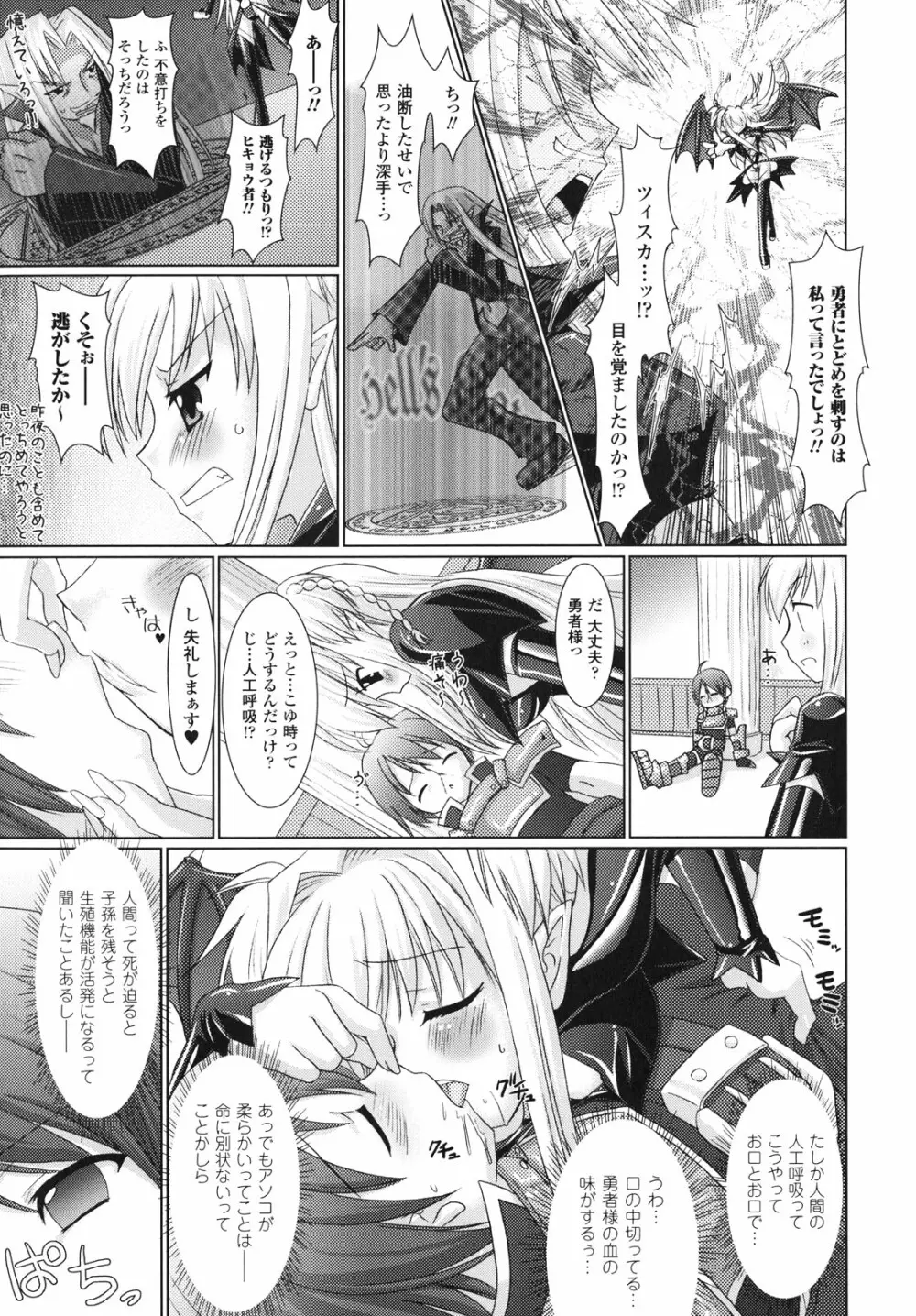 Brandish Page.108