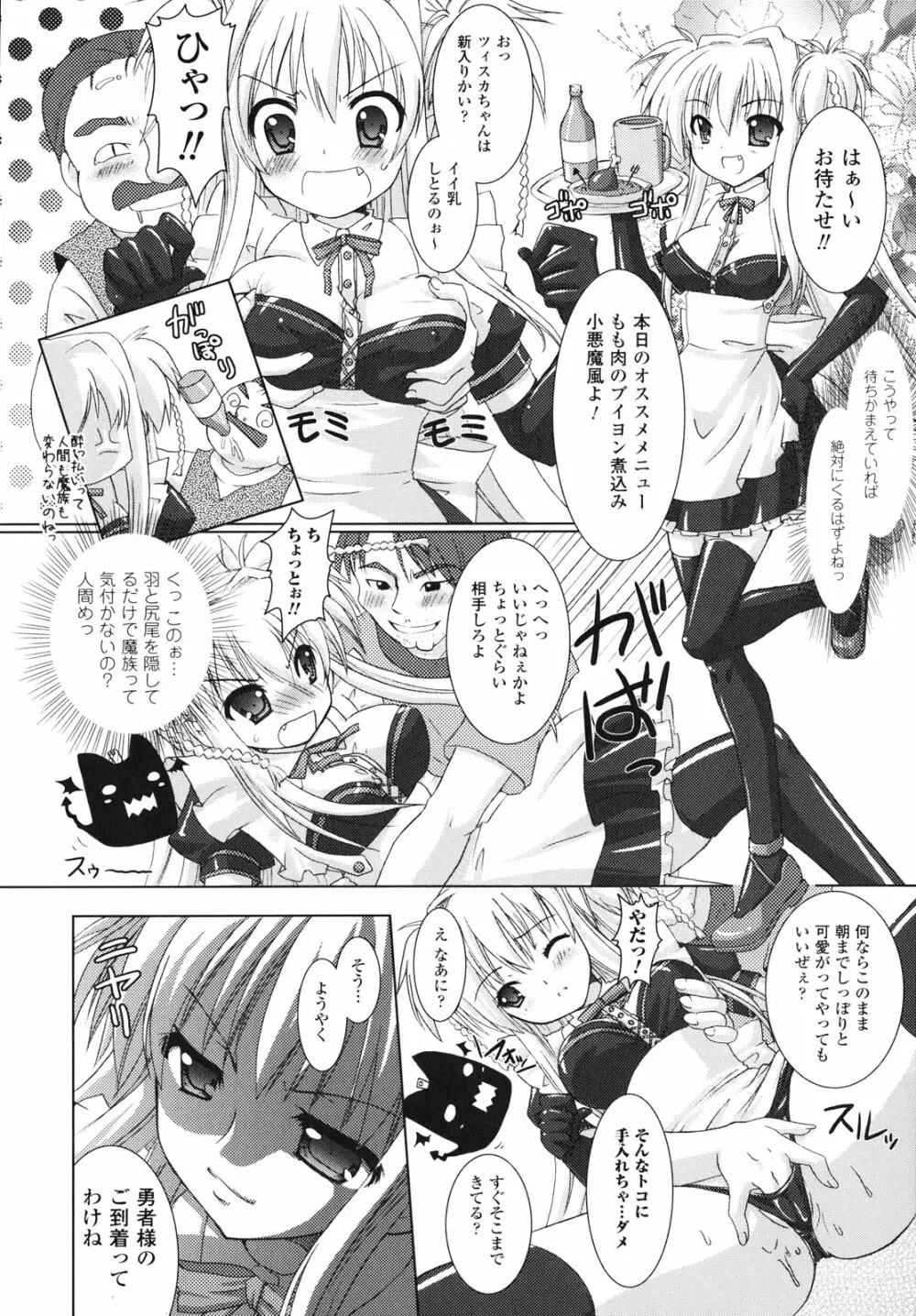 Brandish Page.13