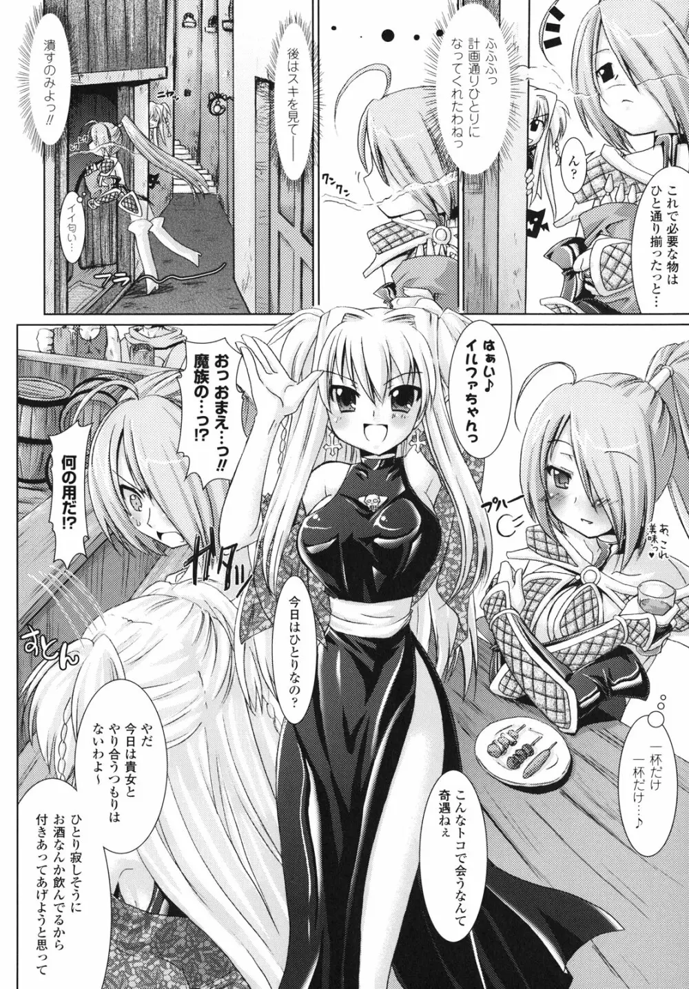 Brandish Page.139