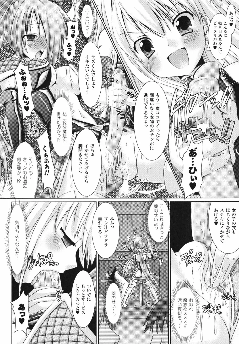 Brandish Page.145