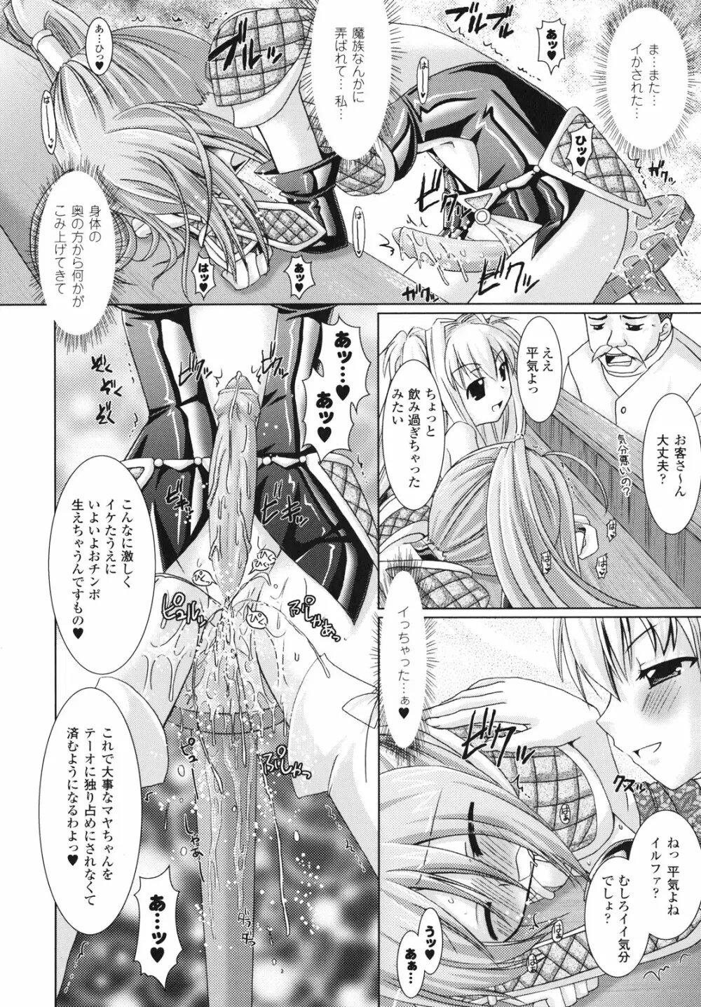 Brandish Page.147