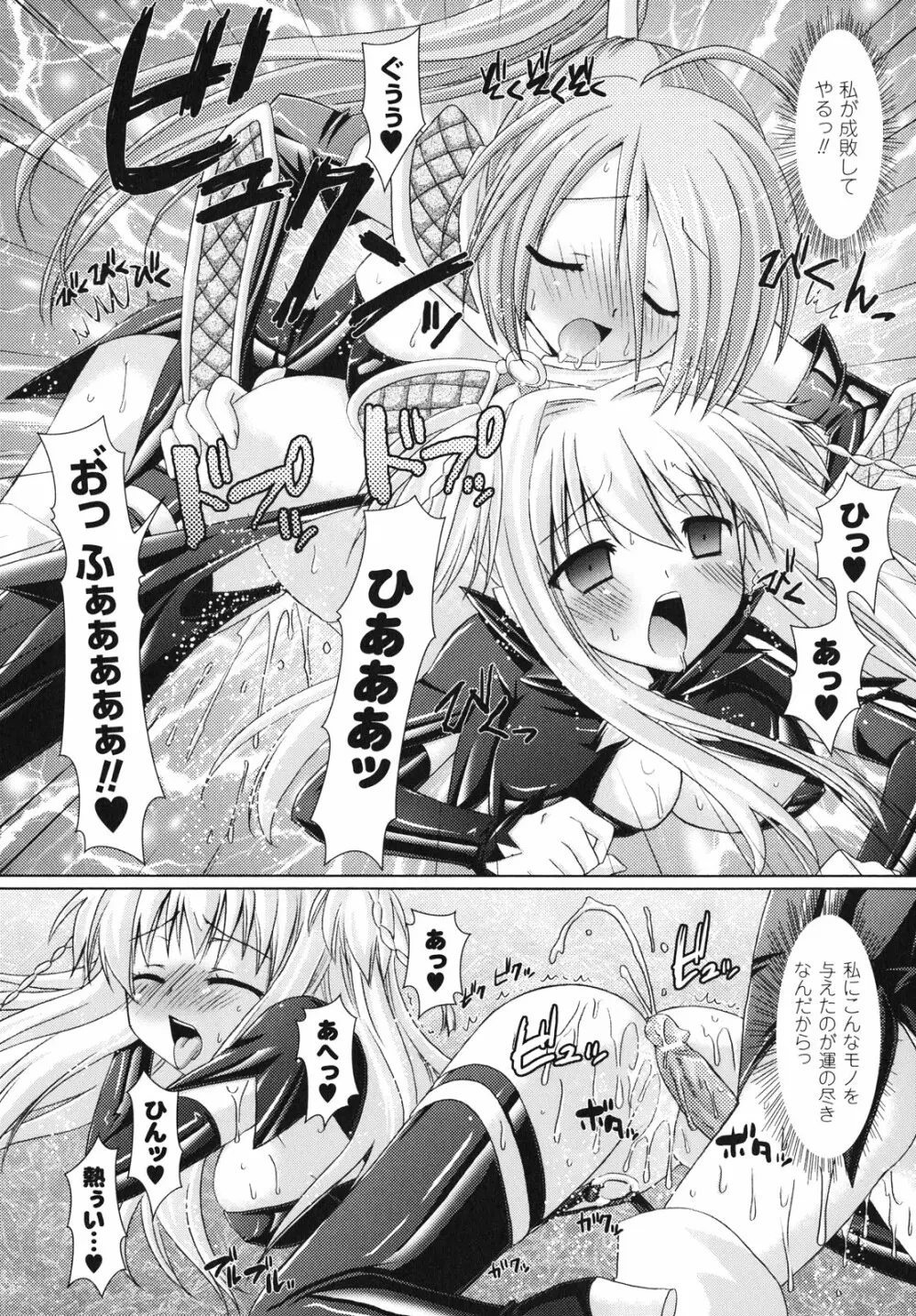 Brandish Page.153