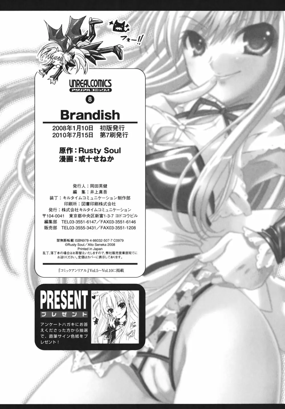 Brandish Page.167