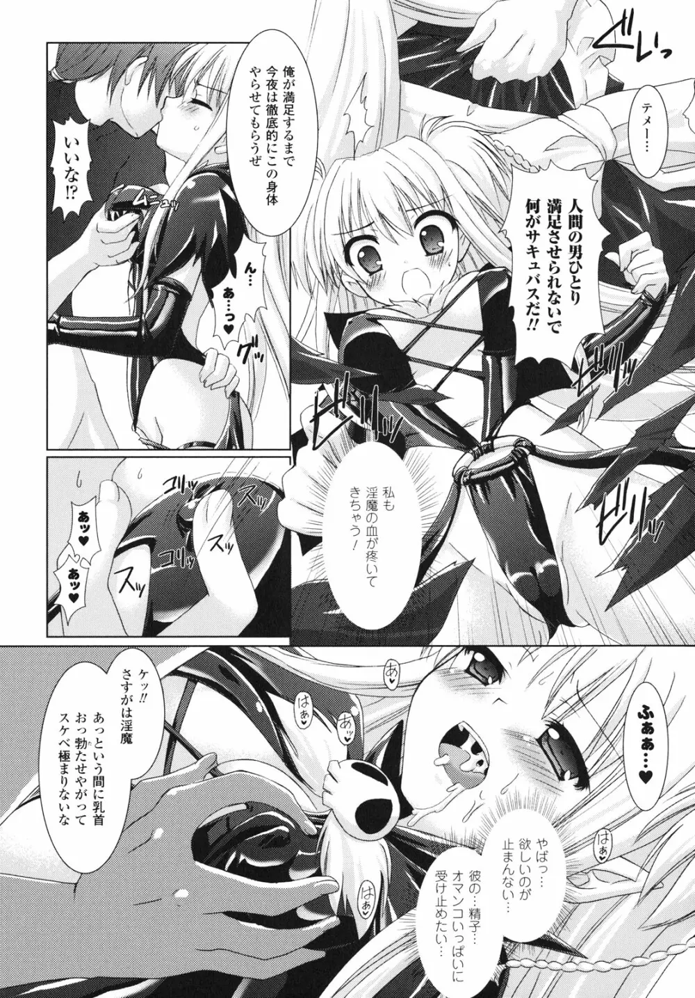 Brandish Page.21