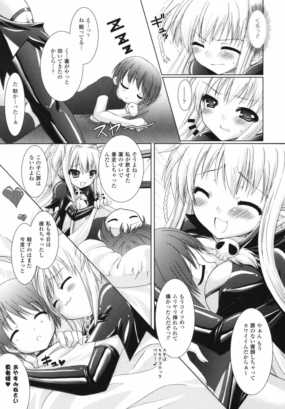 Brandish Page.32