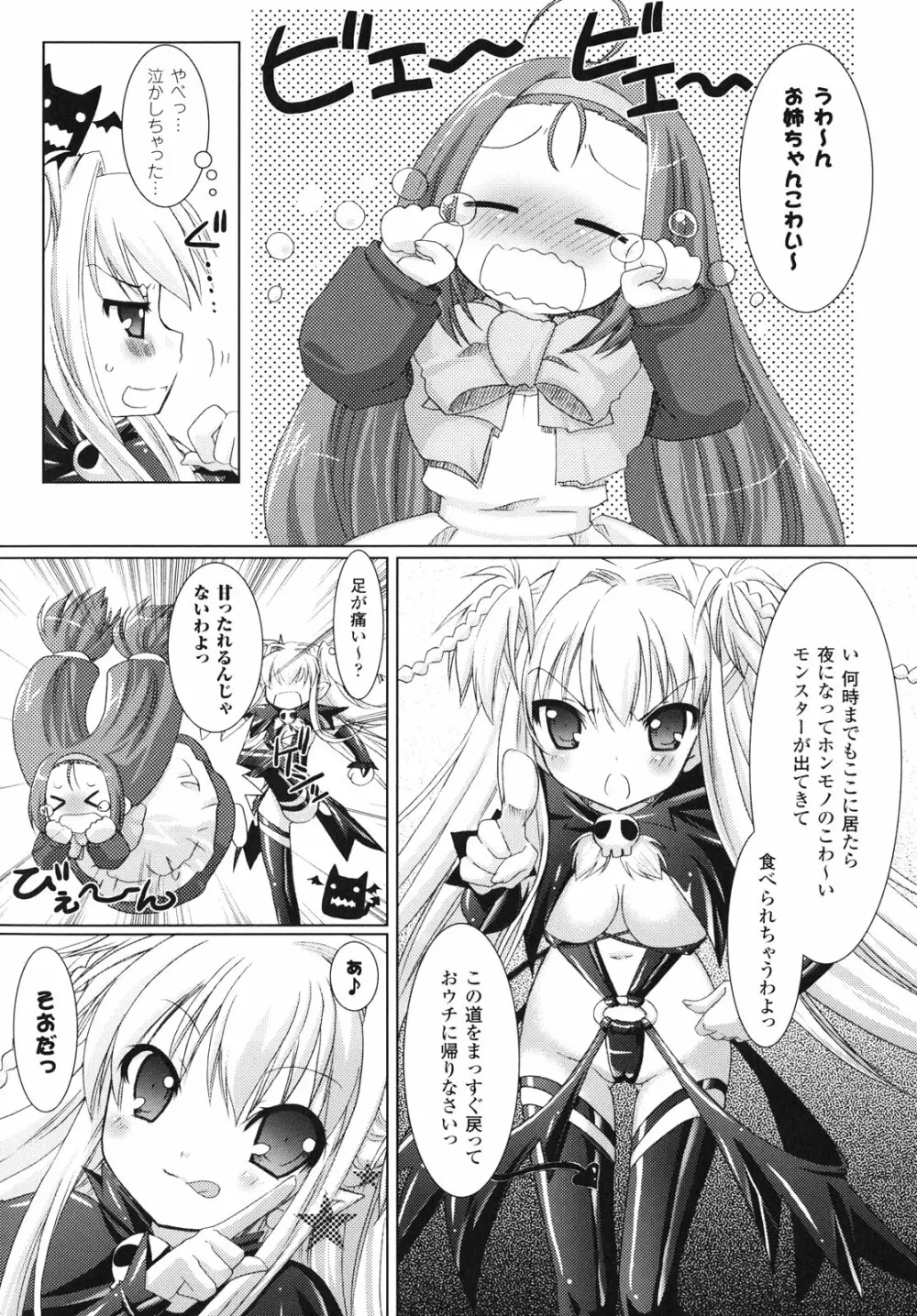 Brandish Page.40