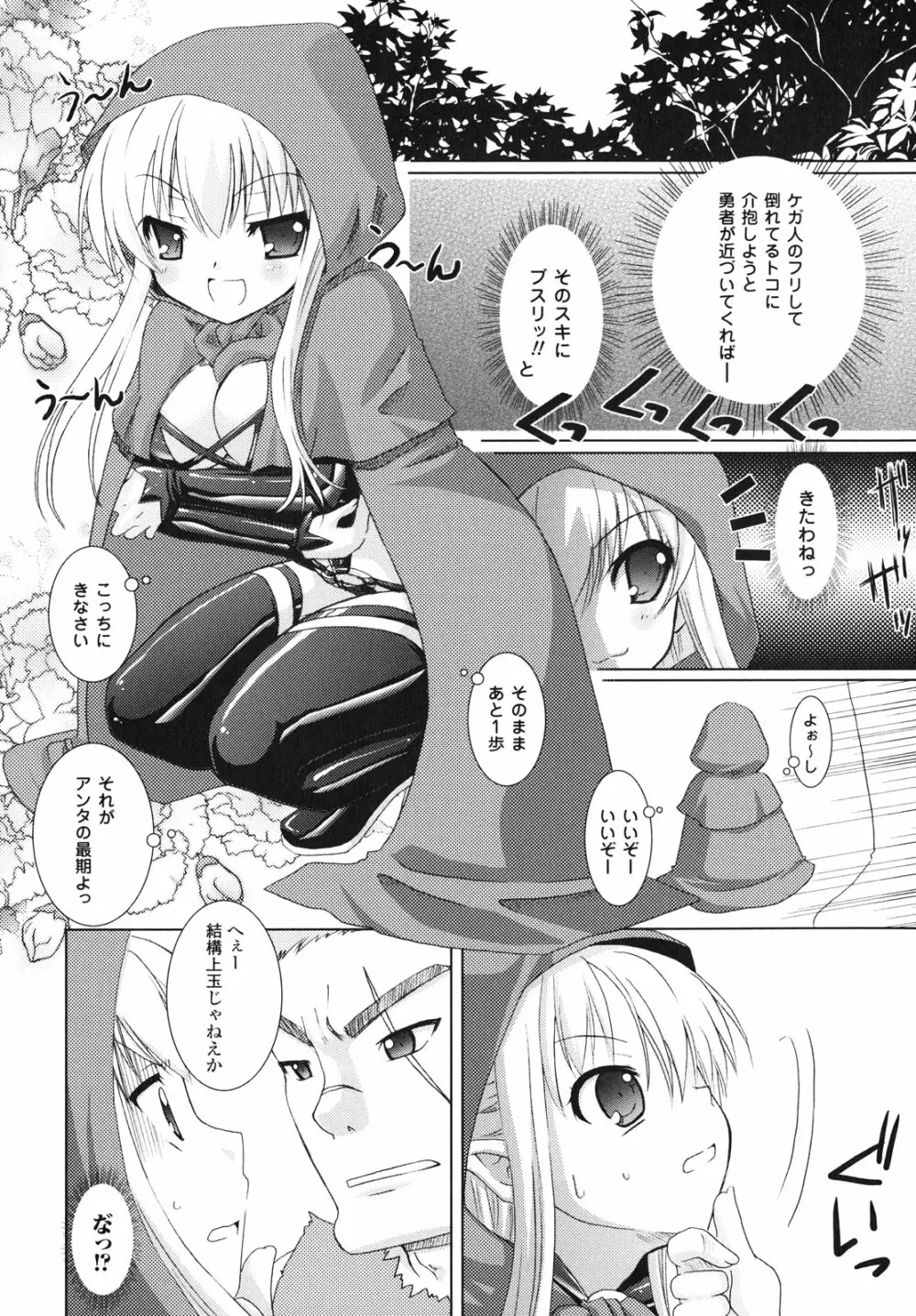 Brandish Page.41