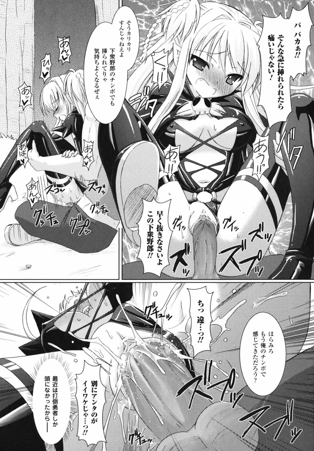 Brandish Page.43