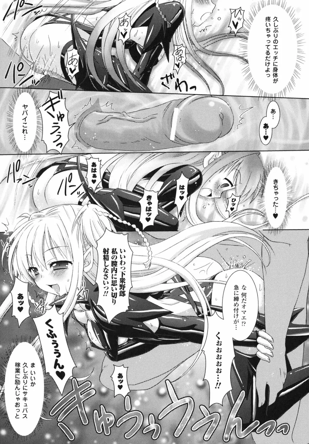 Brandish Page.44