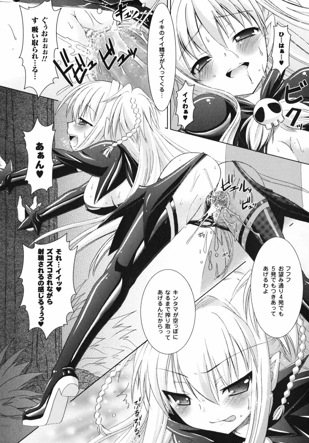 Brandish Page.45