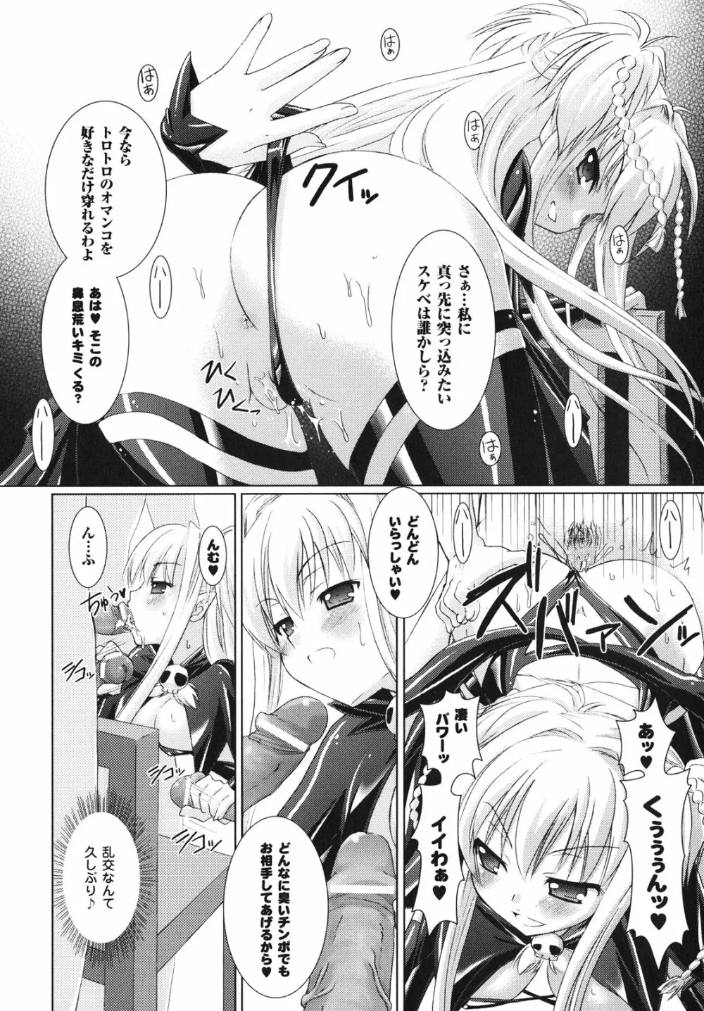 Brandish Page.49