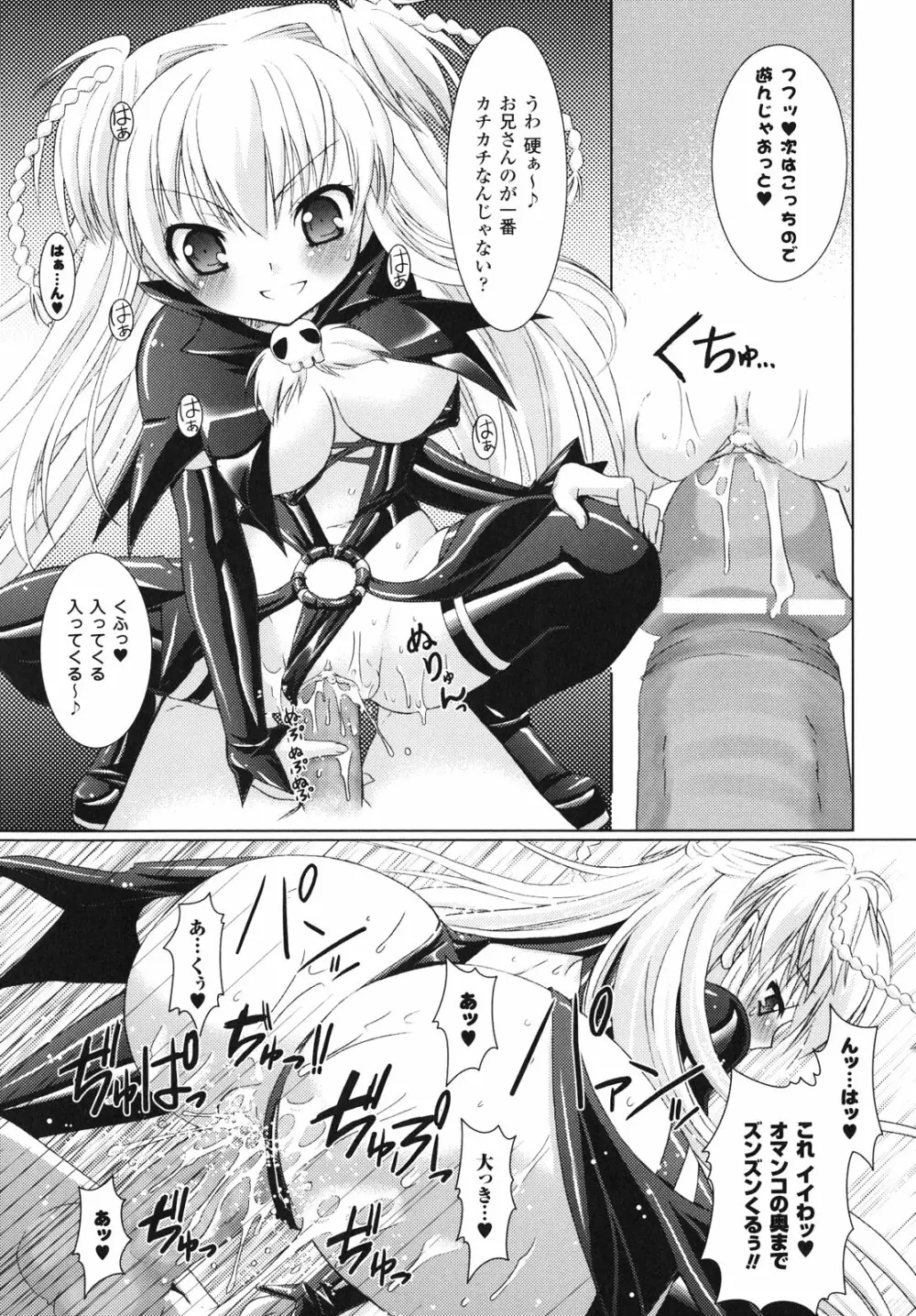 Brandish Page.52