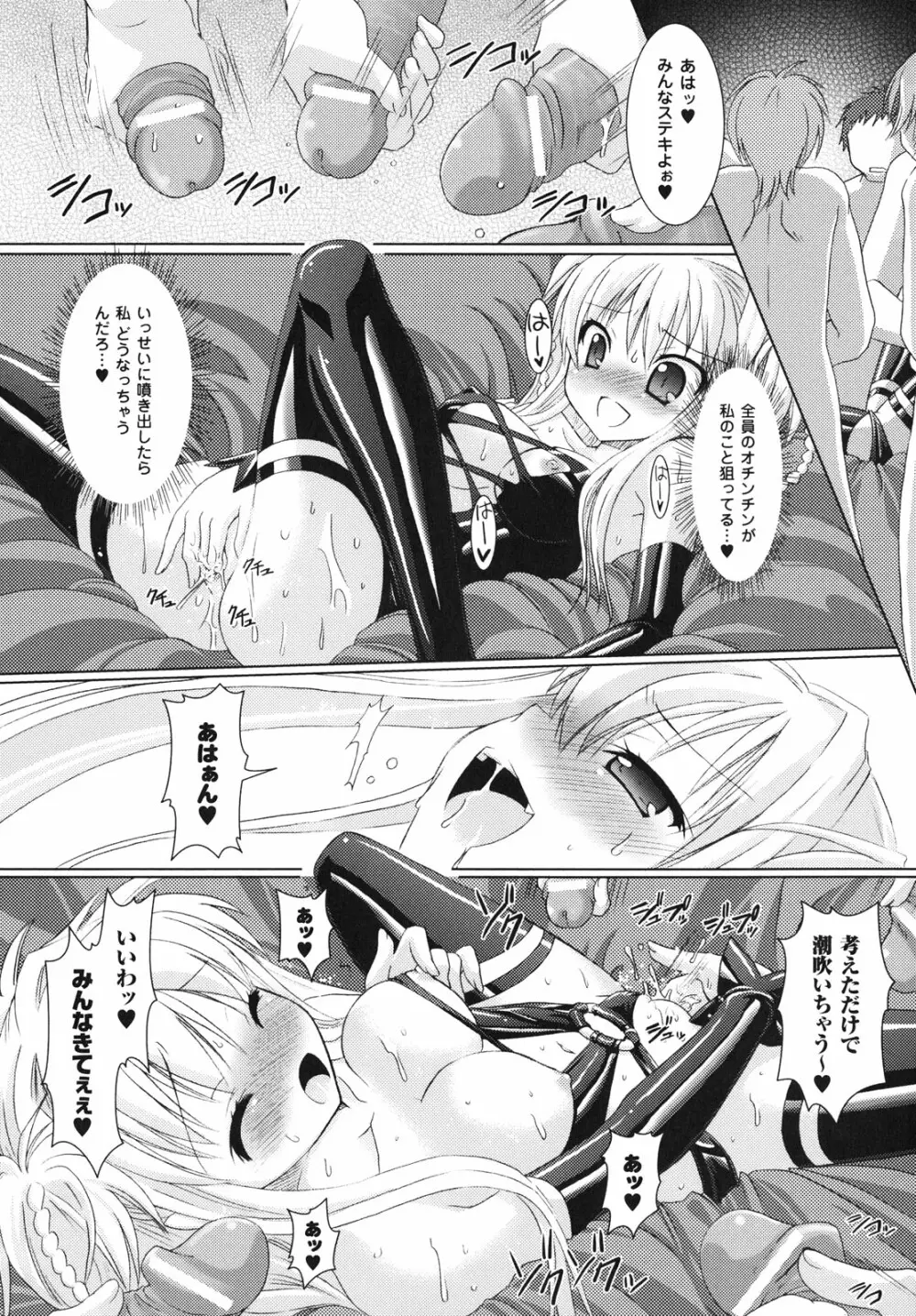 Brandish Page.55