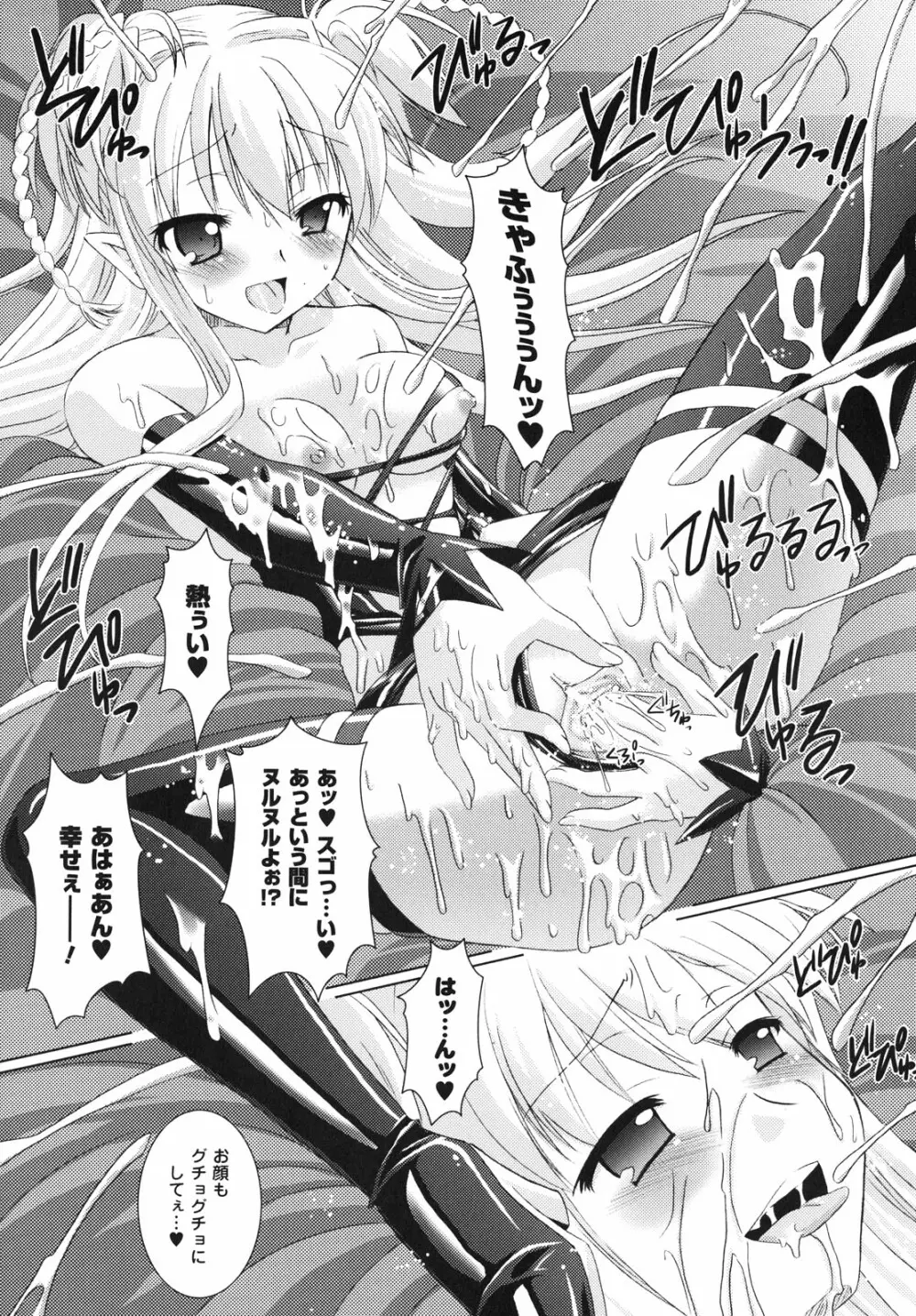 Brandish Page.56