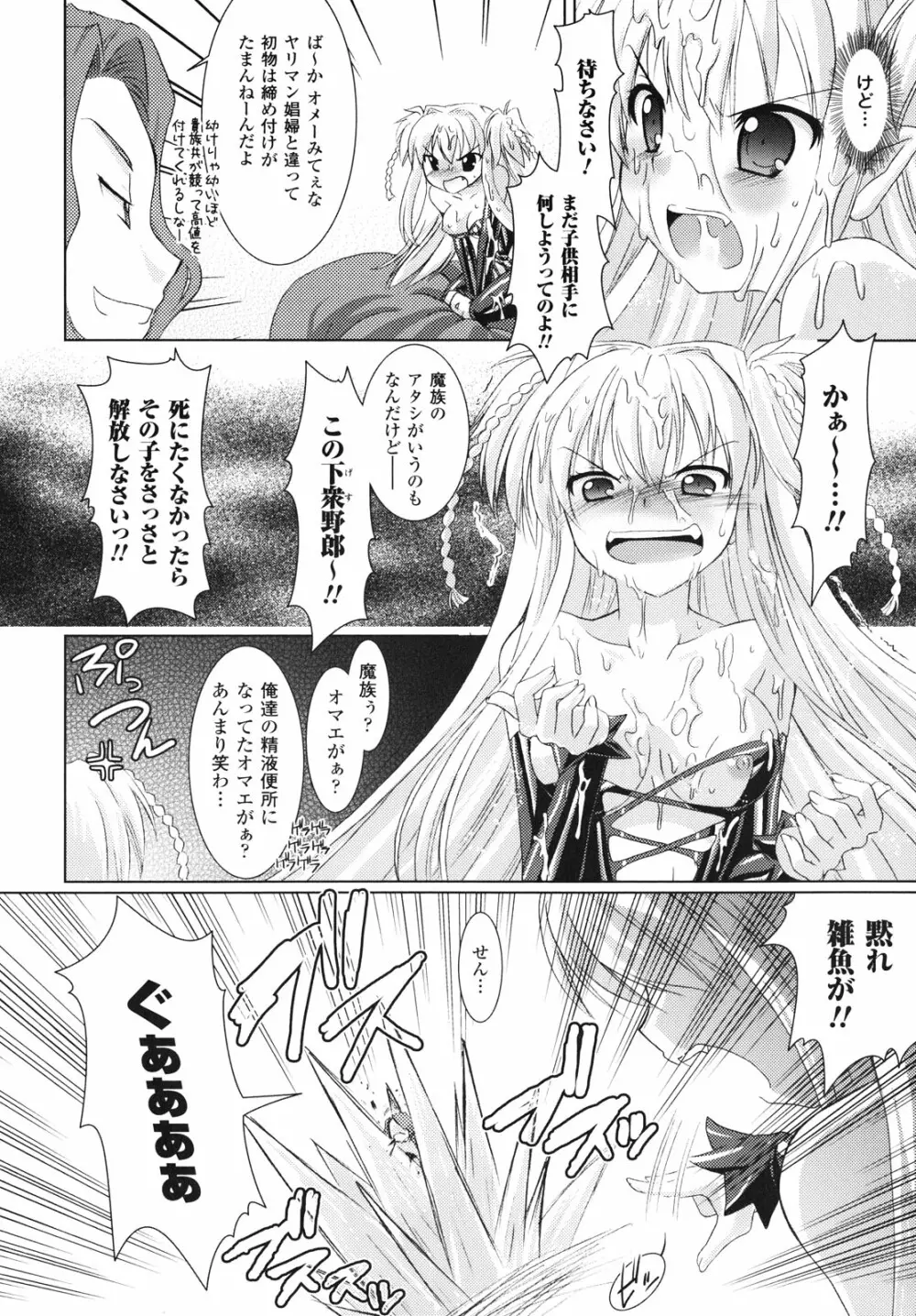 Brandish Page.59