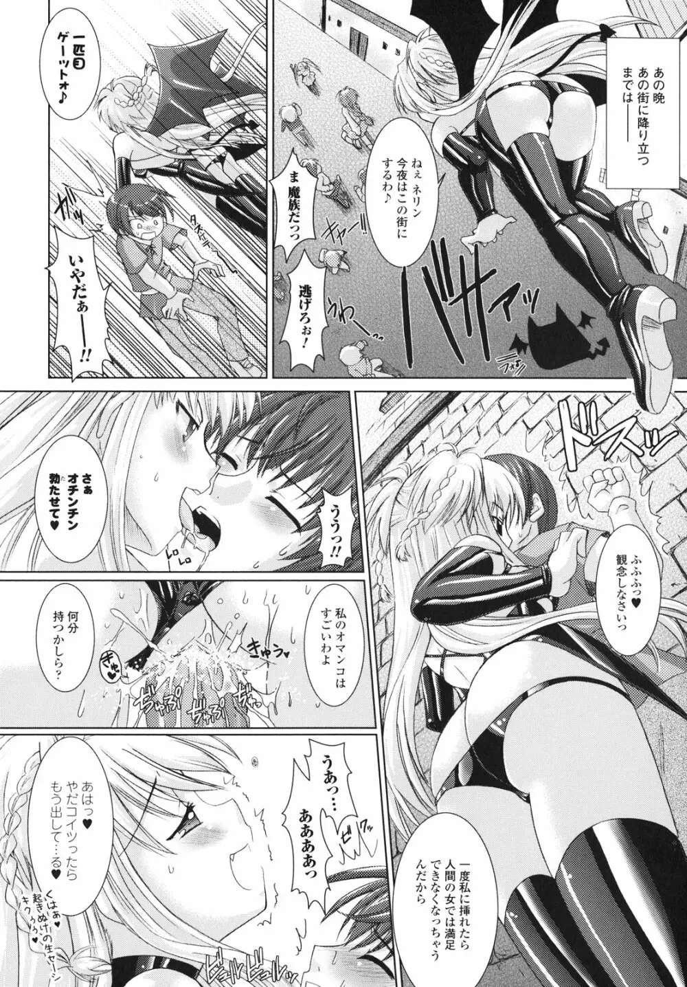 Brandish Page.63