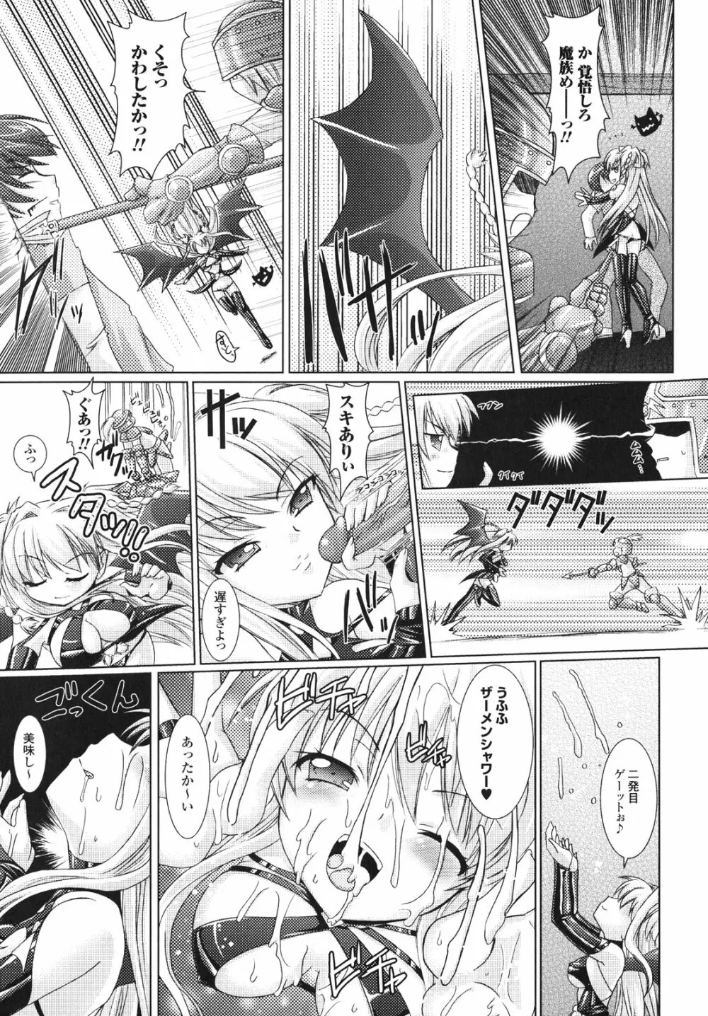 Brandish Page.64