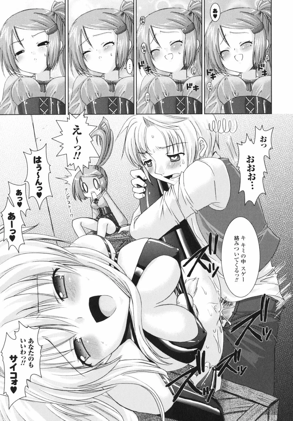 Brandish Page.66