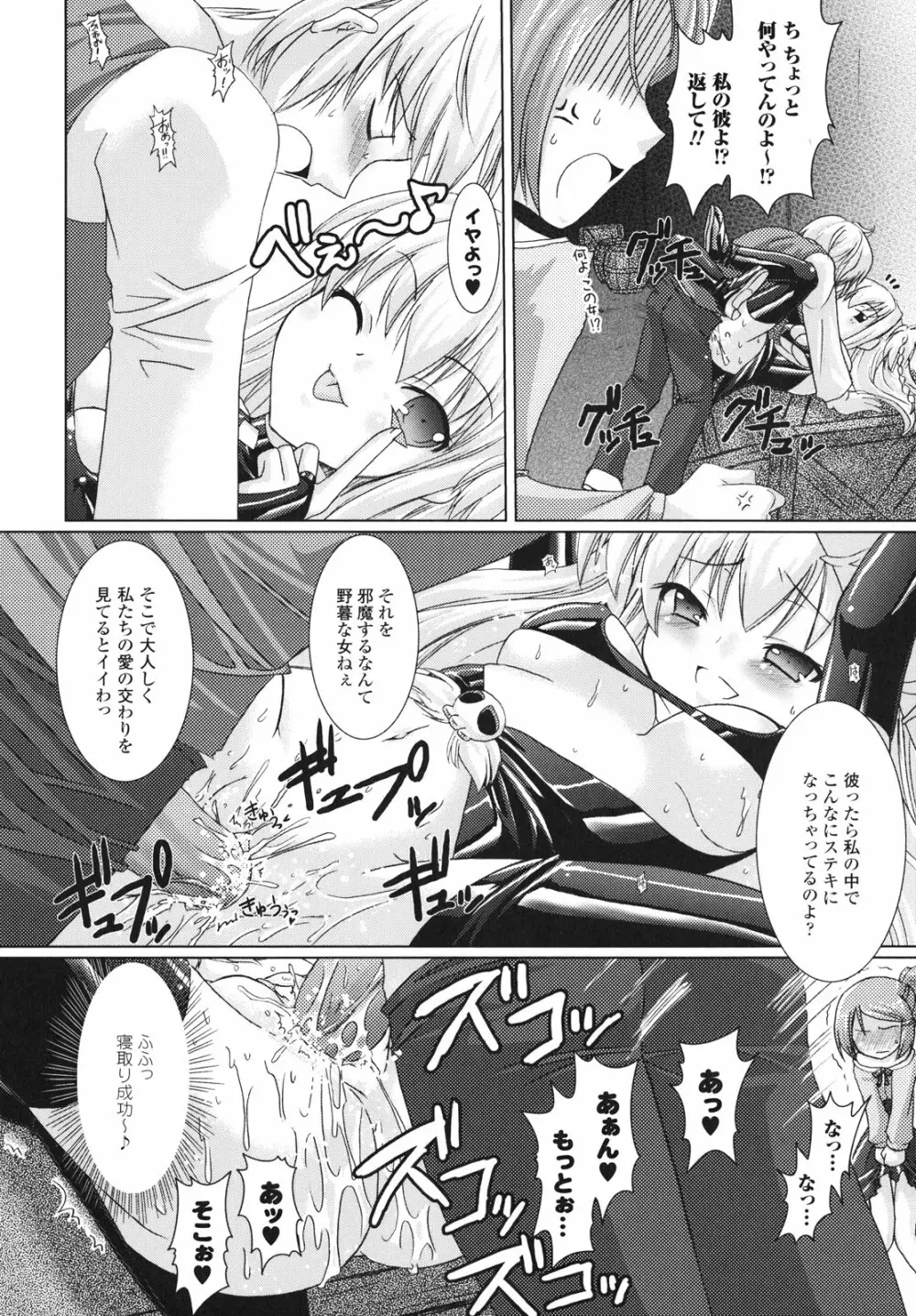 Brandish Page.67