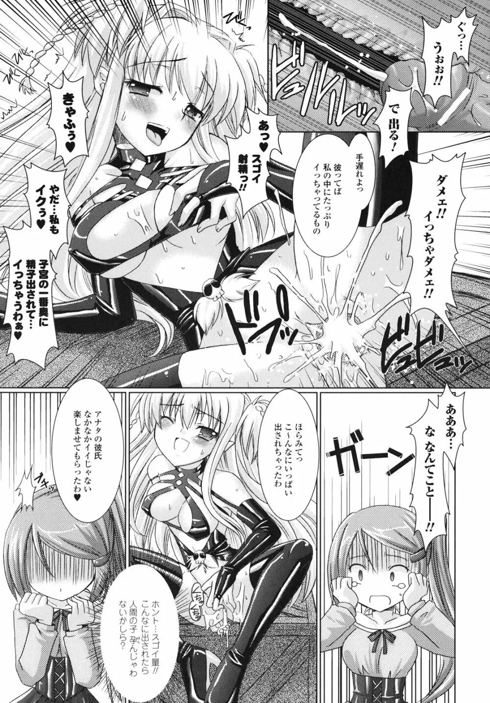 Brandish Page.68