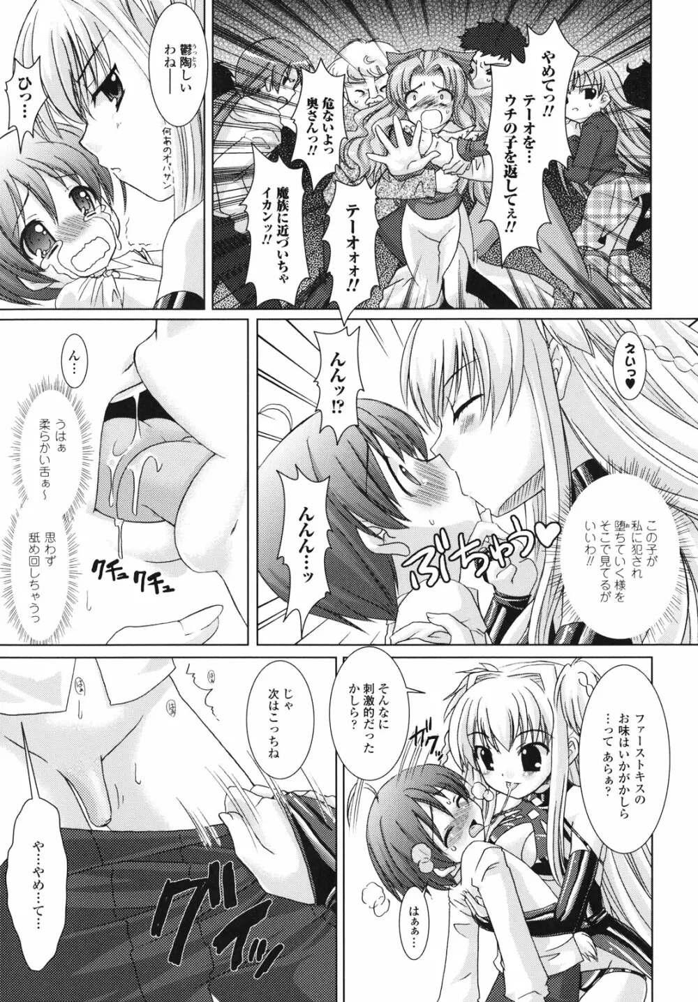 Brandish Page.72