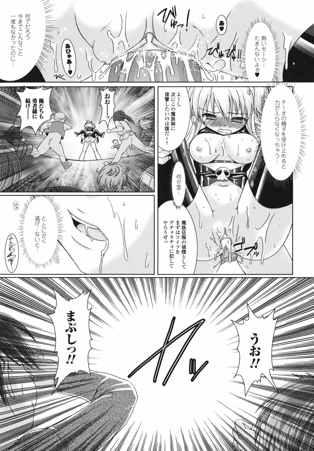 Brandish Page.84