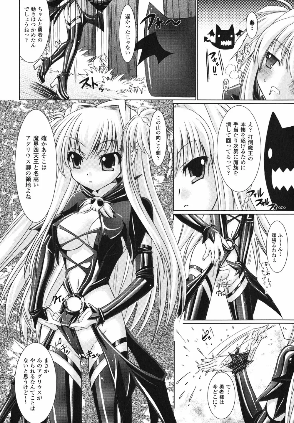 Brandish Page.89