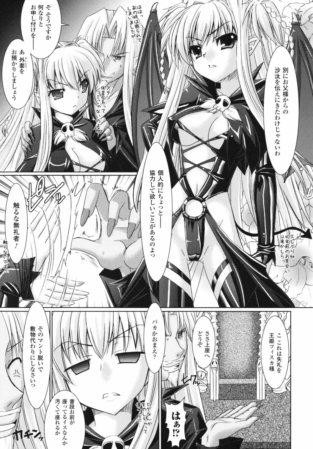 Brandish Page.92