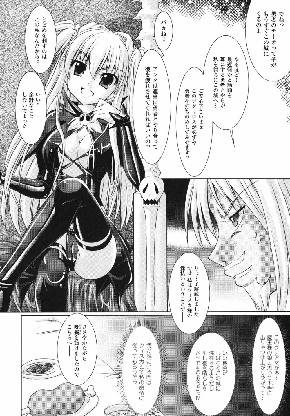 Brandish Page.93